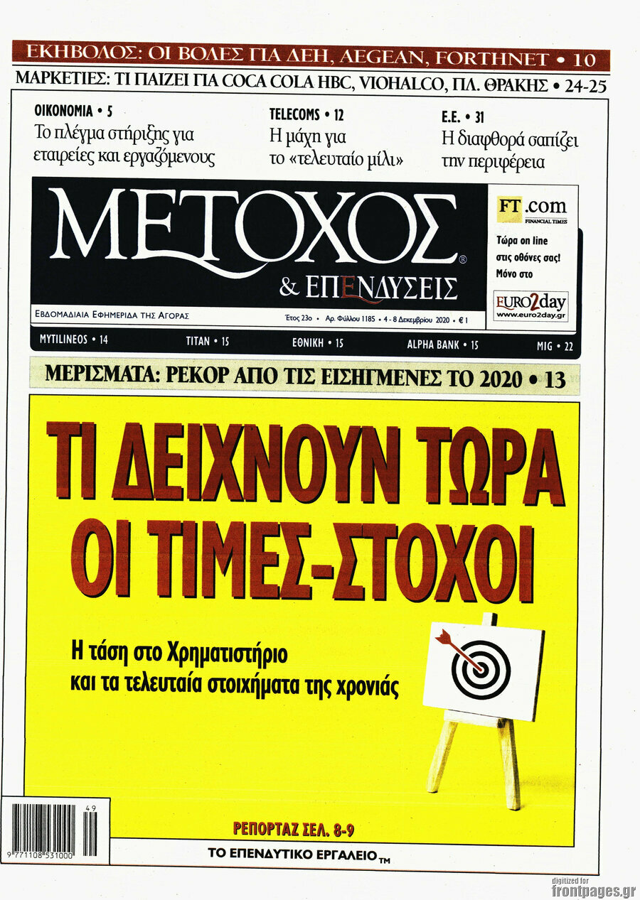 Μέτοχος