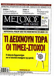 /Μέτοχος