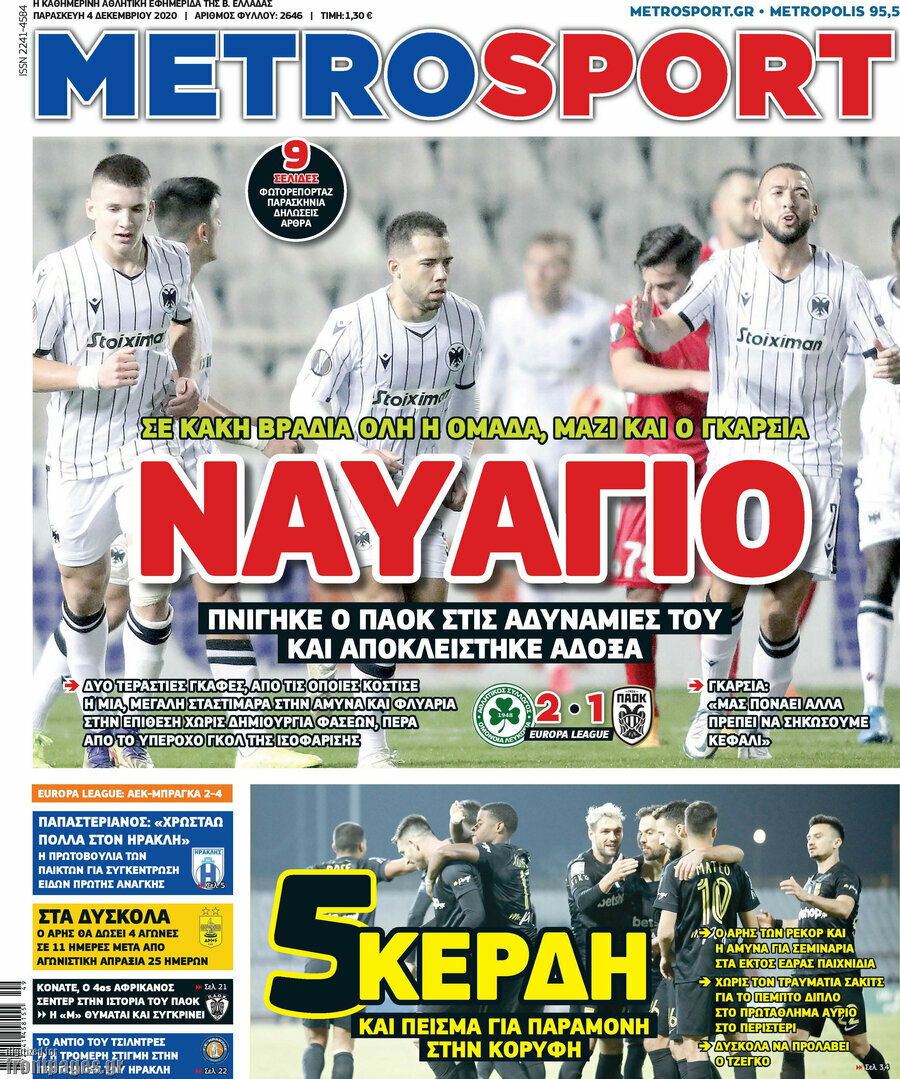 MetroSport