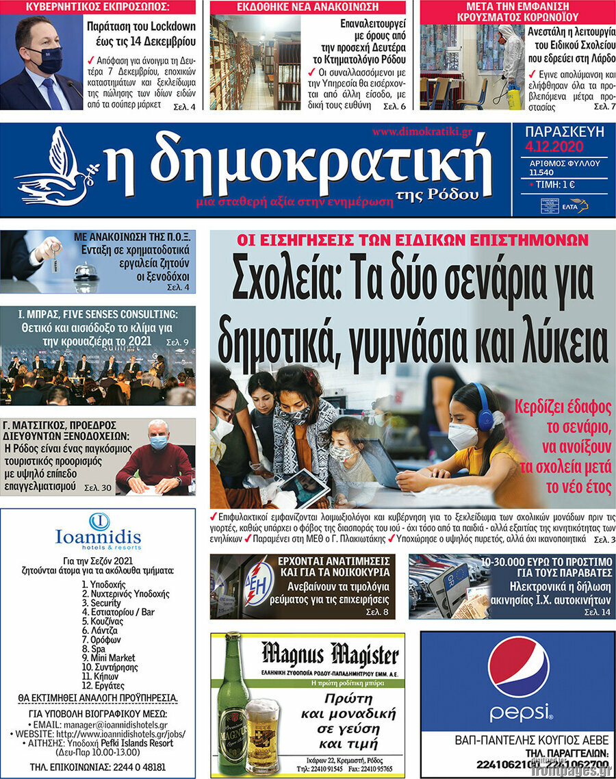 Δημοκρατική Ρόδου