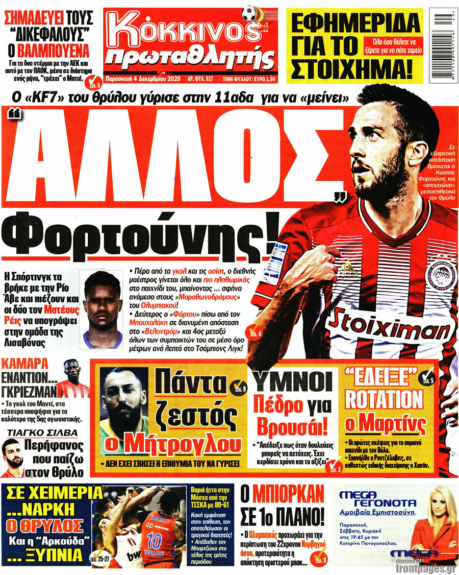 Πρωταθλητής