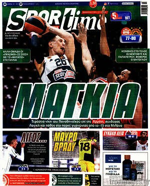 Πρωτοσέλιδο εφημερίδας SporTime - protoselida