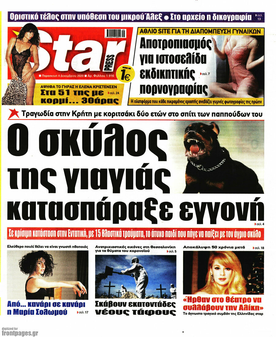 Star press