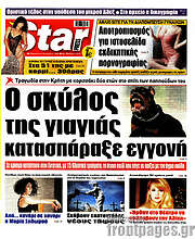 /Star press