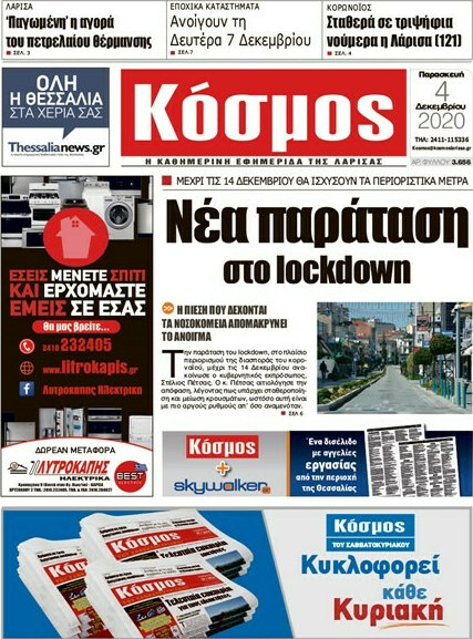 Κόσμος