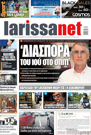 Πρωτοσέλιδο larissanet