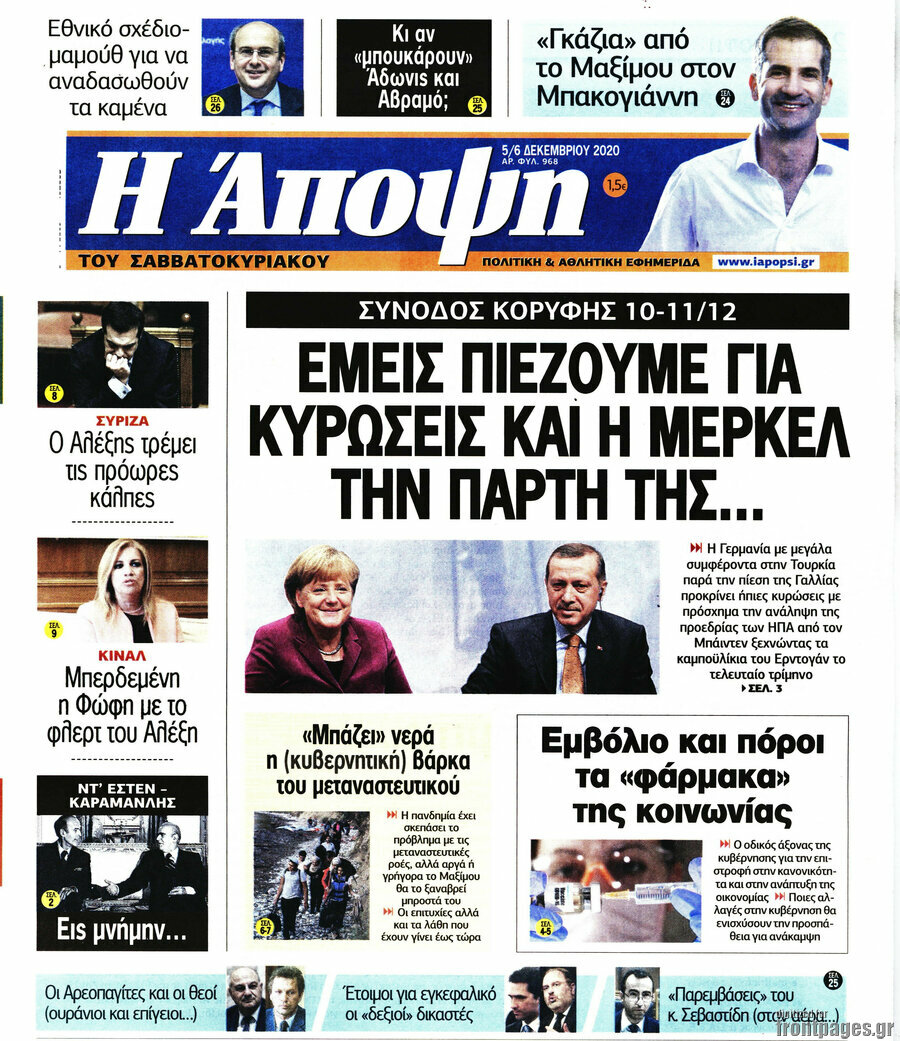Άποψη