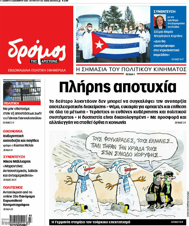 Δρόμος της Αριστεράς