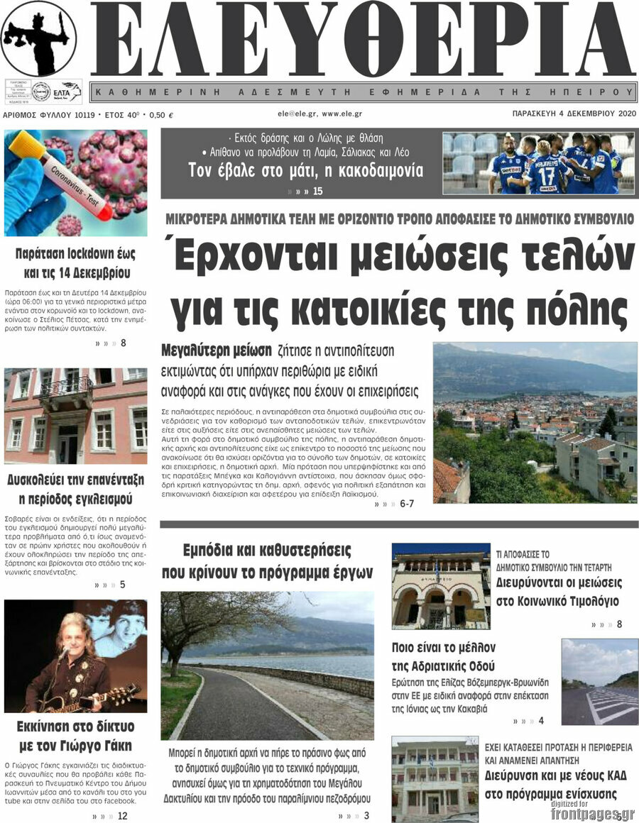 Ελευθερία