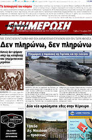 /Ενημέρωση