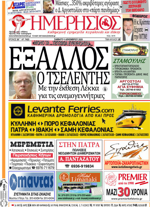 Ημερήσιος