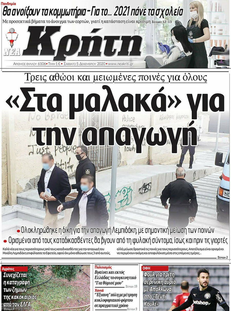 Νέα Κρήτη