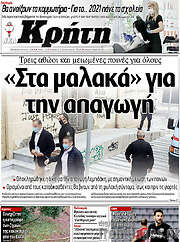 /Νέα Κρήτη