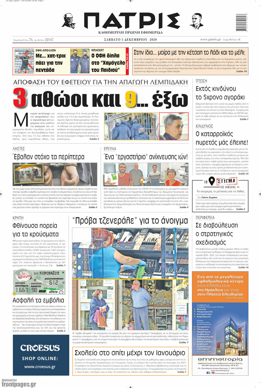 Πατρίς