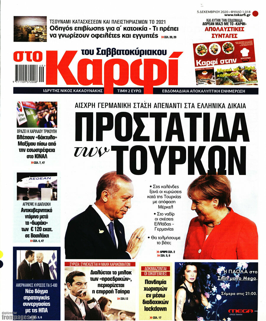 στο Καρφί