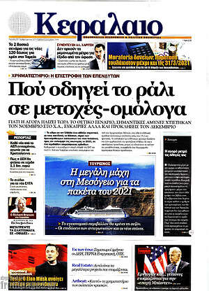 Πρωτοσέλιδο Κεφάλαιο