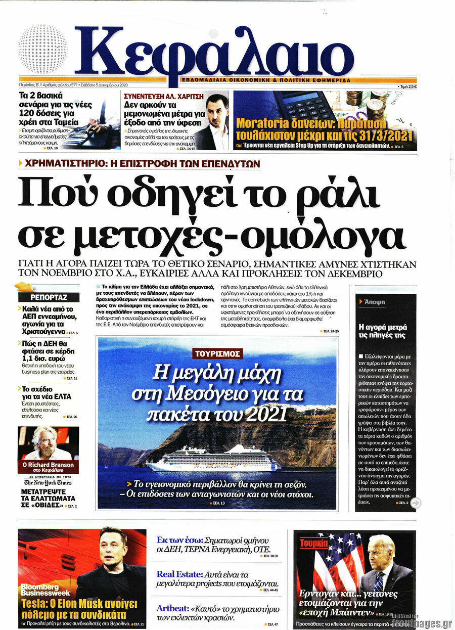Κεφάλαιο