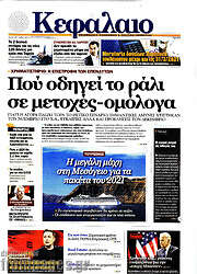 /Κεφάλαιο