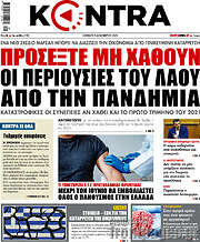 /Kontra News