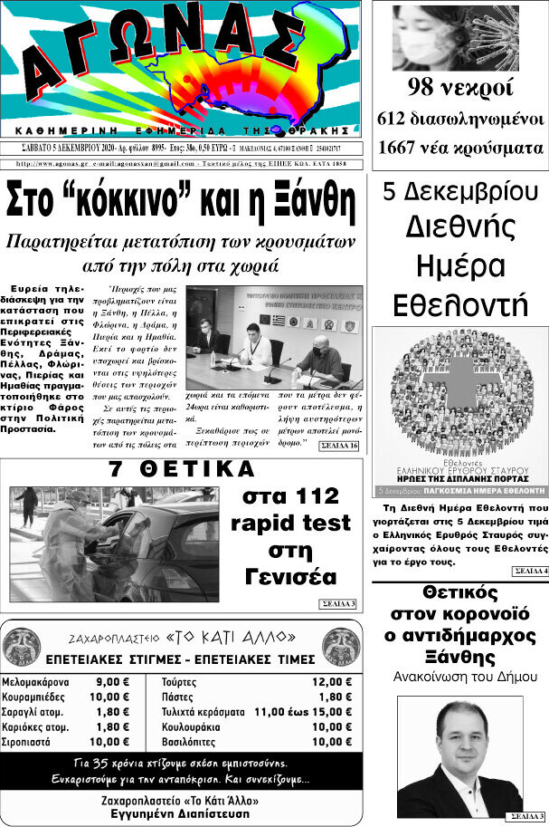 Αγώνας