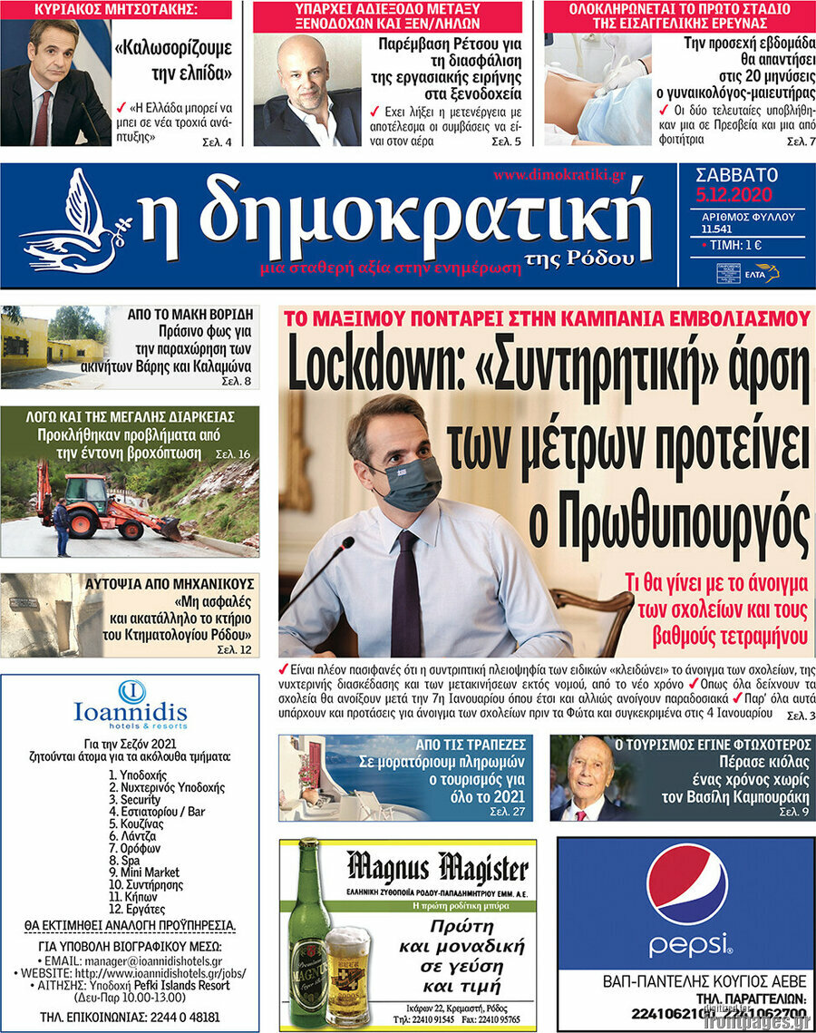 Δημοκρατική Ρόδου