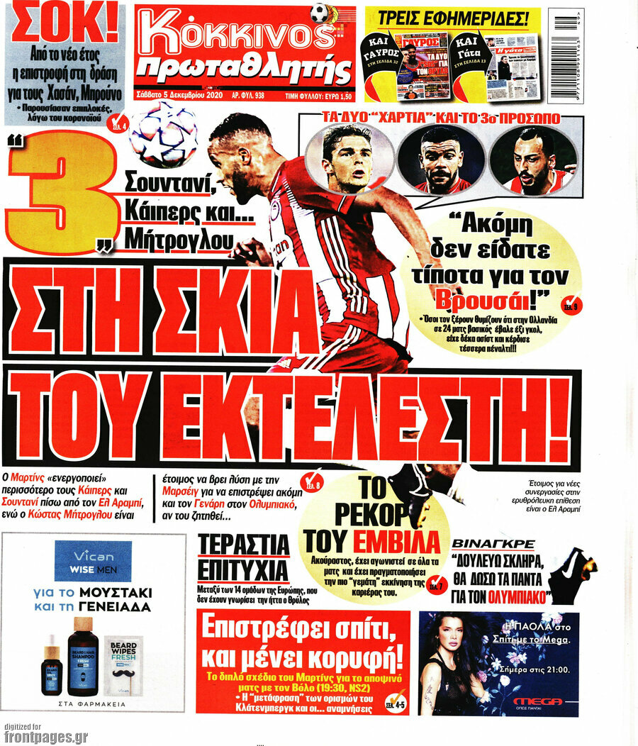 Πρωταθλητής
