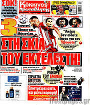 /Πρωταθλητής