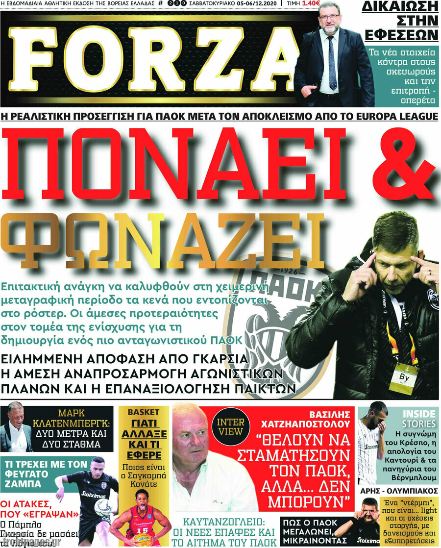 Forza