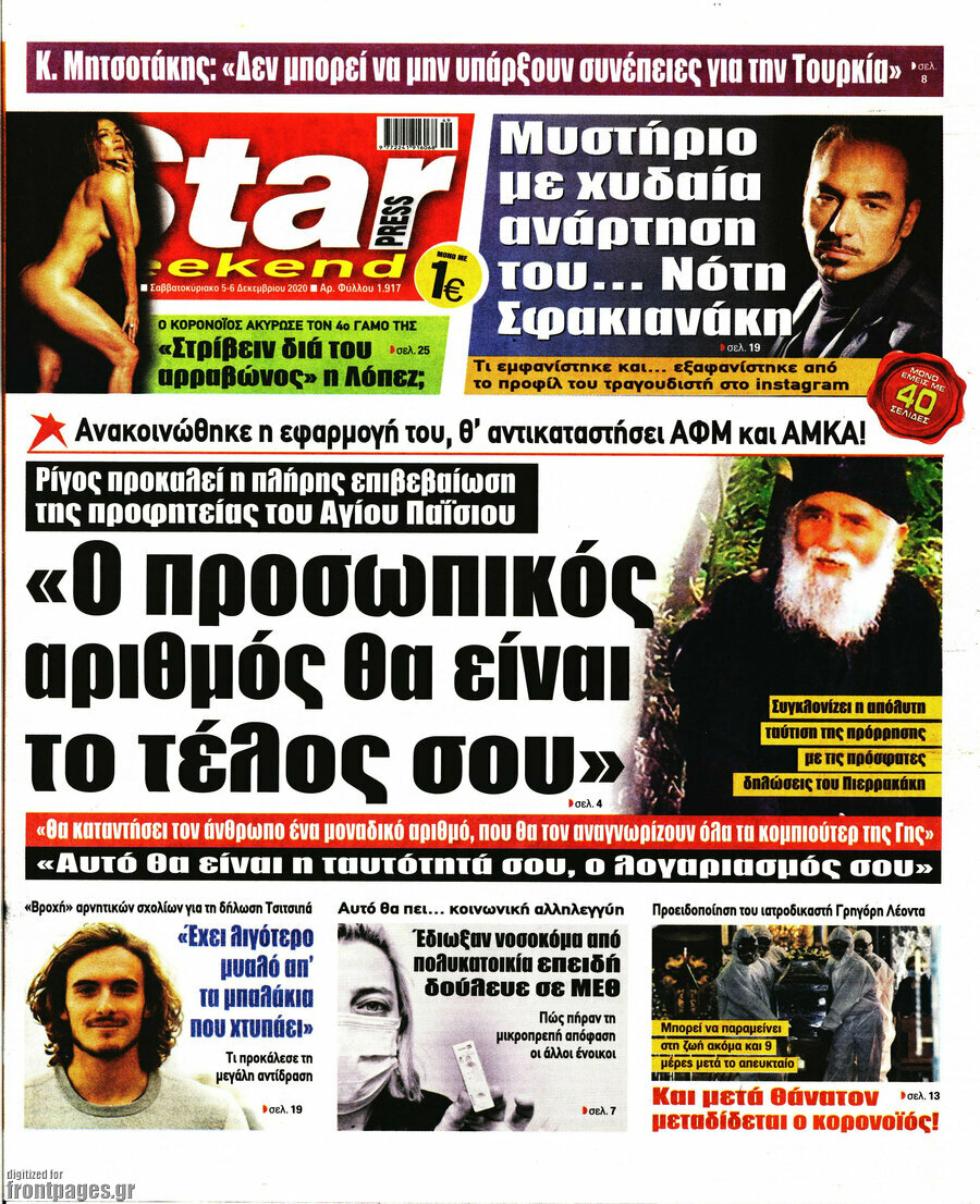 Star press