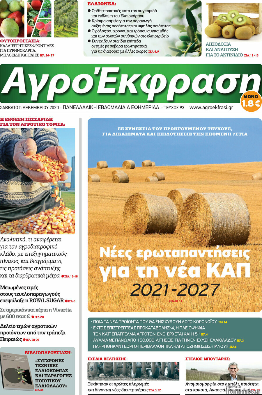 Αγροέκφραση