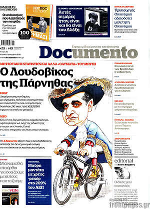 Documento: Ο Λουδοβίκος της Πάρνηθας