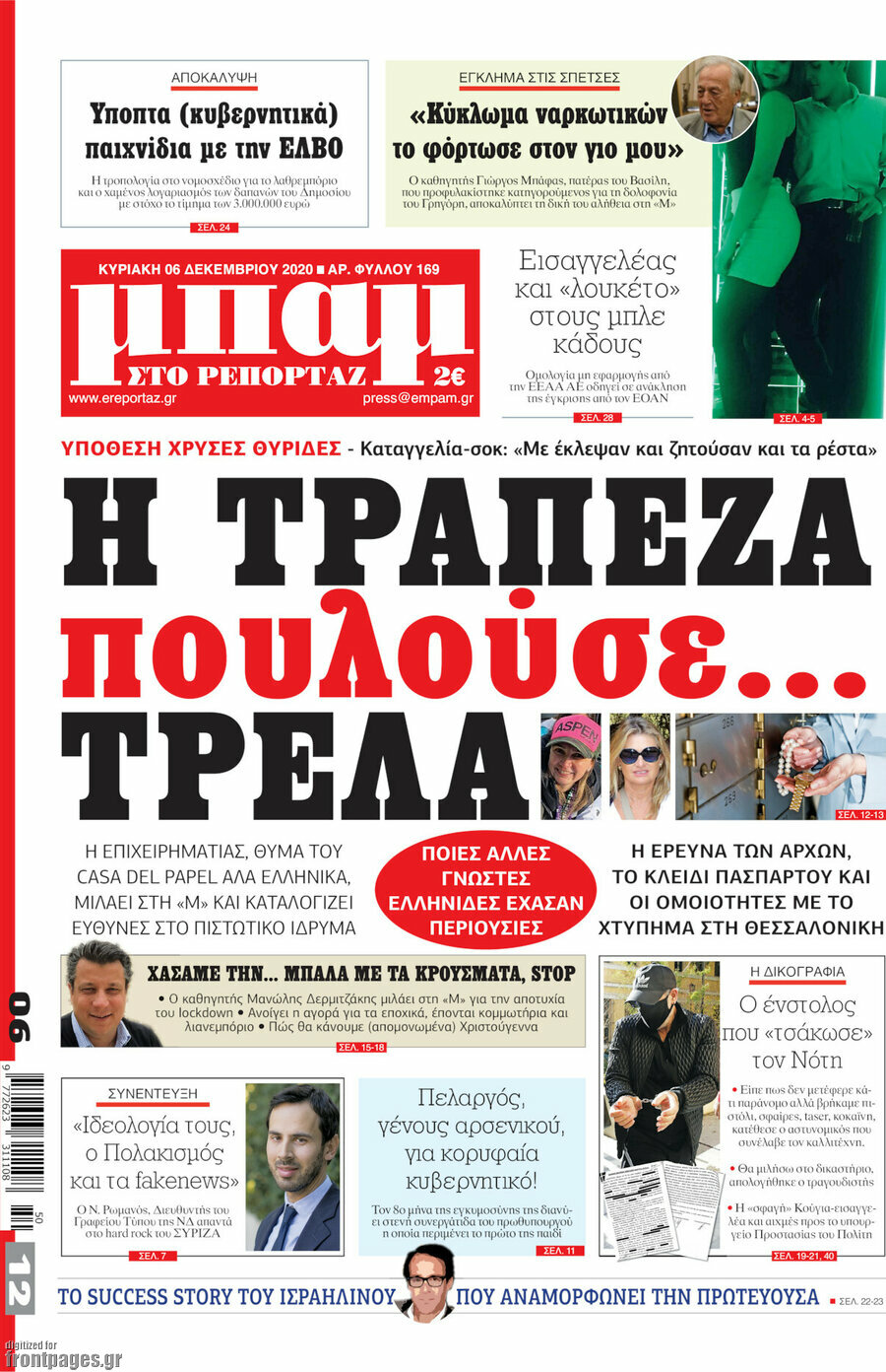 Μπαμ