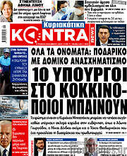 /Kontra News