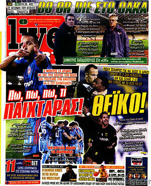 Πρωτοσέλιδο εφημερίδας Live Sport - protoselida