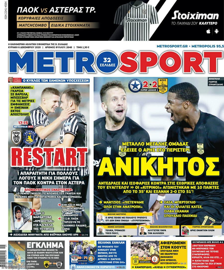 MetroSport