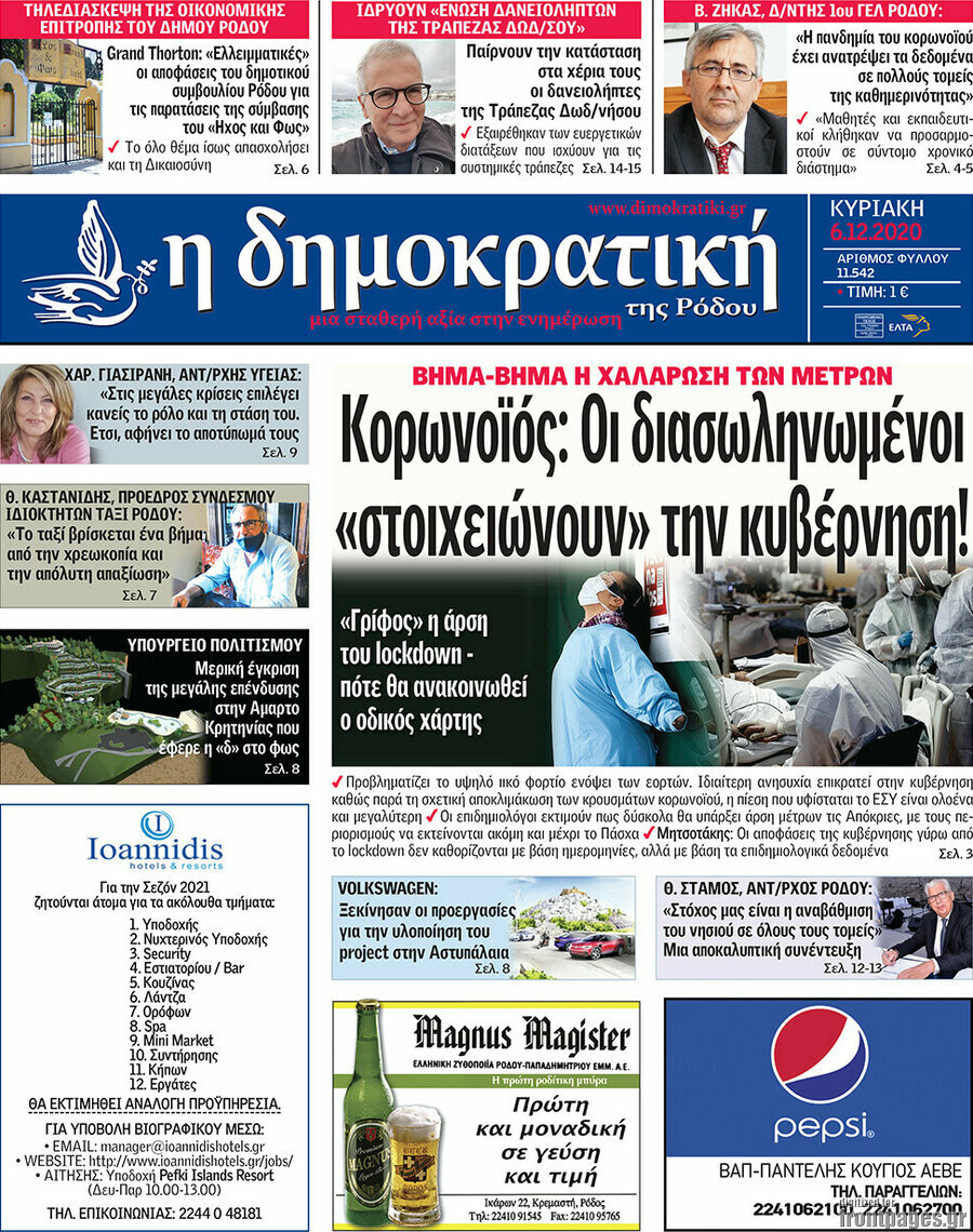 Δημοκρατική Ρόδου