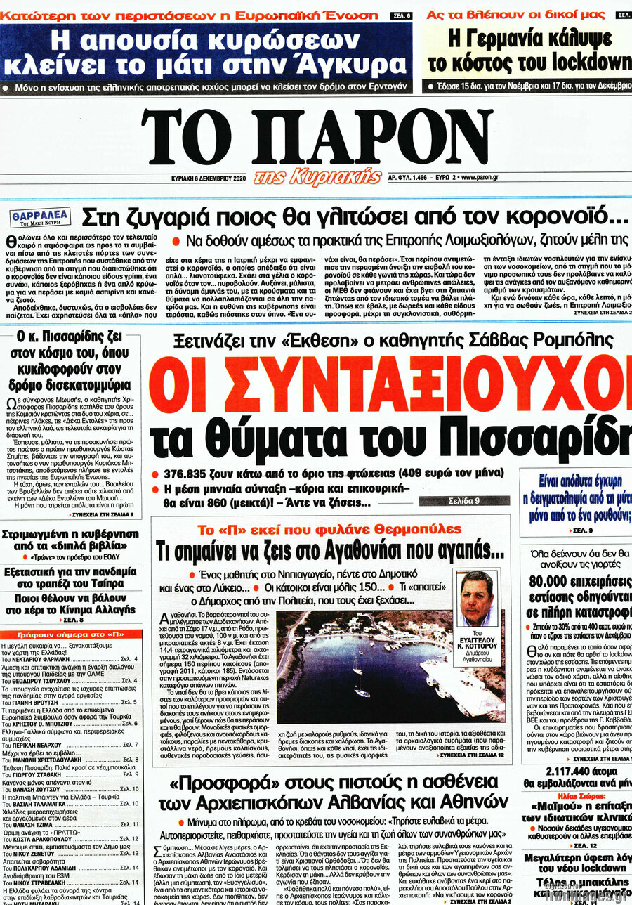 Το Παρόν