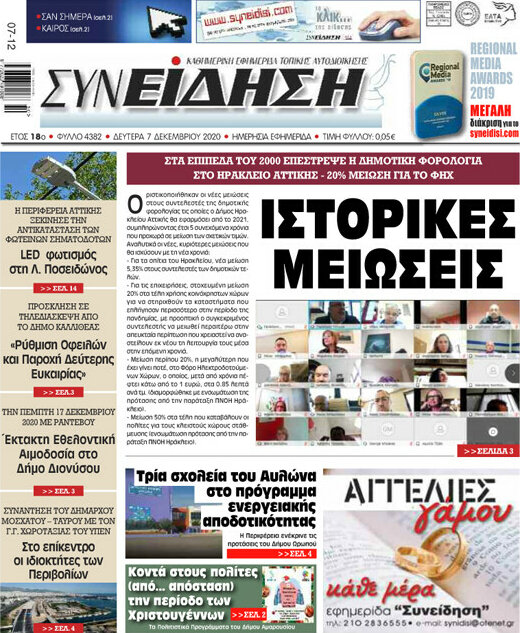 Συνείδηση