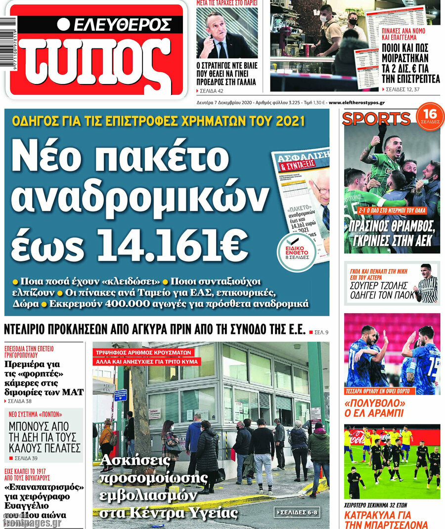 Ελεύθερος Τύπος