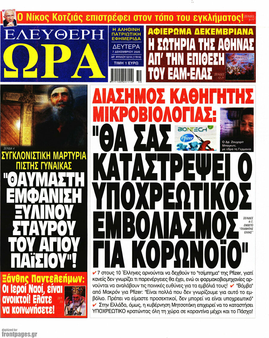 Ελεύθερη ώρα