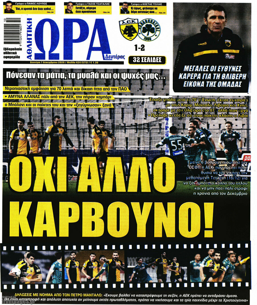 Η Ώρα των Σπορ