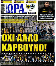 /Η Ώρα των Σπορ