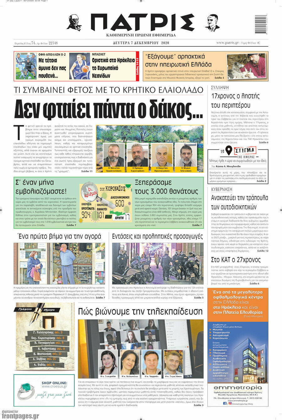 Πατρίς
