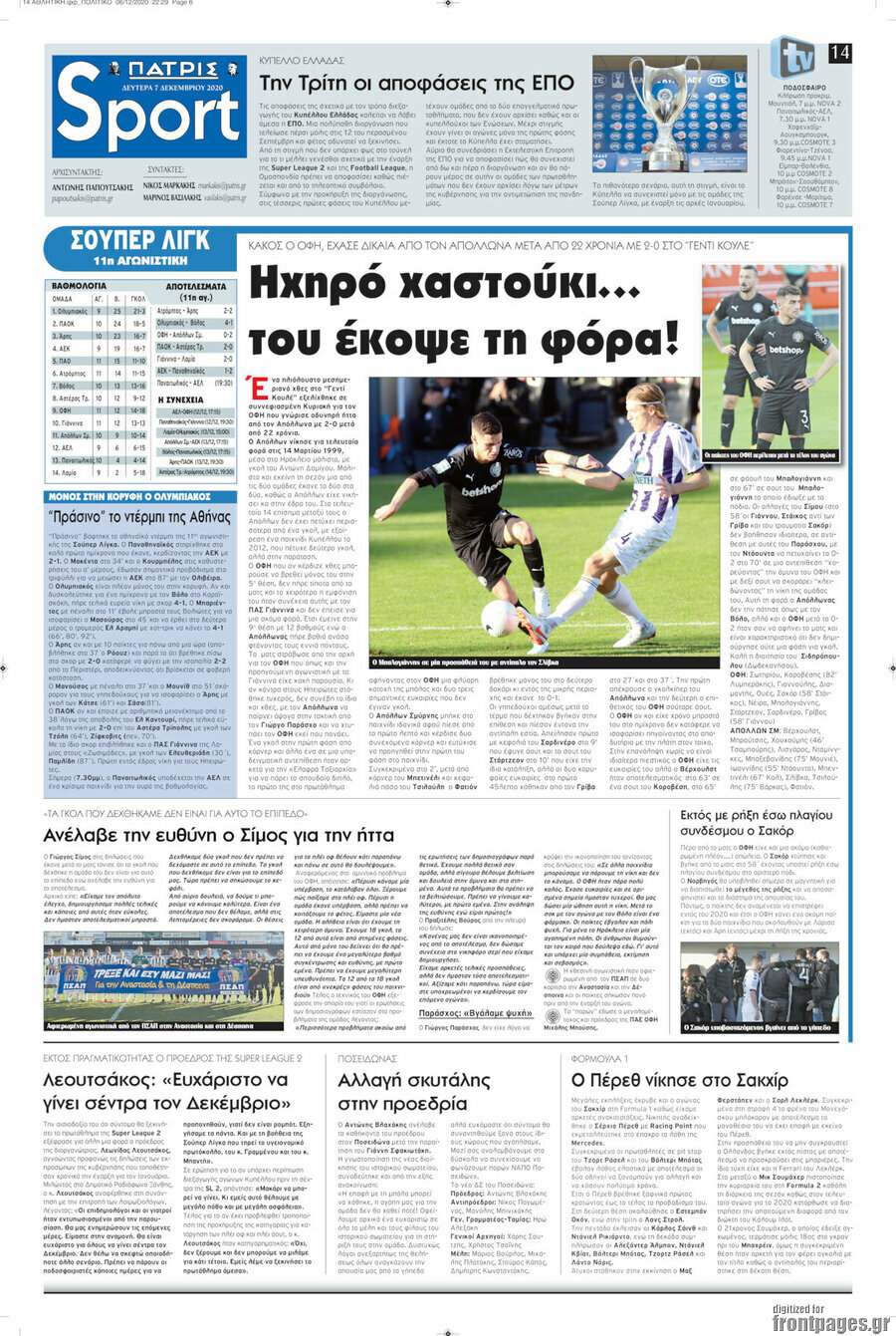 Πατρίς
