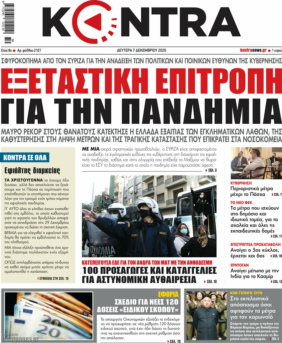 Kontra News