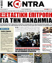 /Kontra News