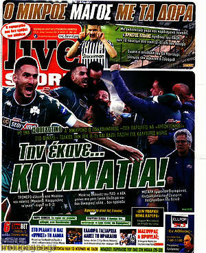 Πρωτοσέλιδο εφημερίδας Live Sport - protoselida