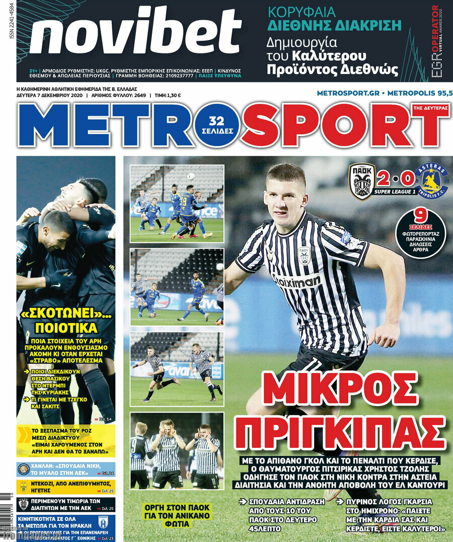 MetroSport