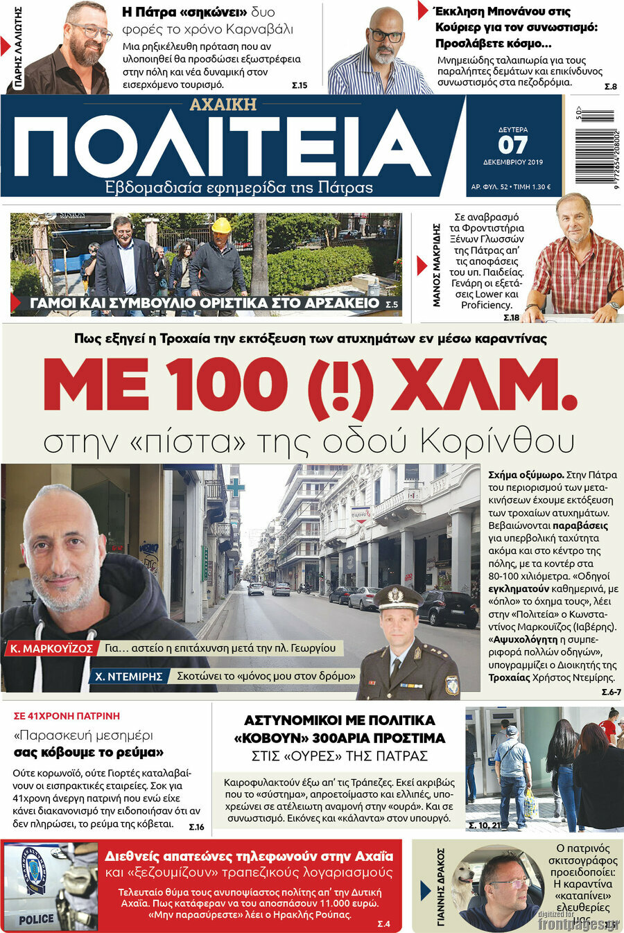 Αχαϊκή Πολιτεία
