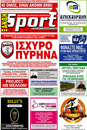 Πρωτοσέλιδο εφημερίδας Ξάνθη Sport - protoselida